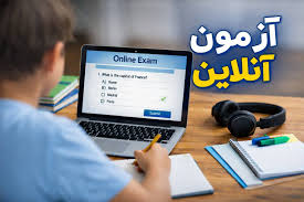 آزمون آنلاین